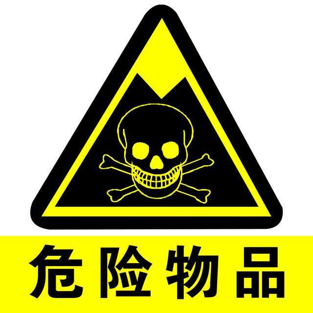 氟铝酸钠危险品吗? 氟铝酸钠危险品吗?